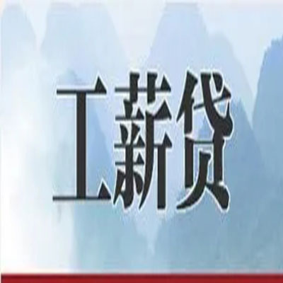 静宁公积金负债整合怎么办理，公积金贷款的负债率